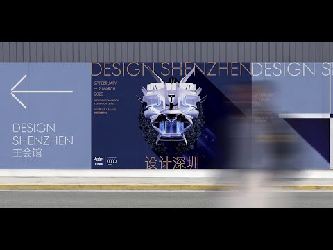 A New Perspective on Design: The Launch of Design Shenzhen