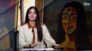 Telediario Al Aoula du 16/11/2025