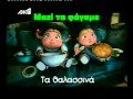 controltv 8emos ta kalytera