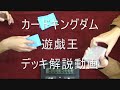 カードキングダム遊戯王カウンター光ビートダウンデッキ解説 Yu-Gi-Oh！