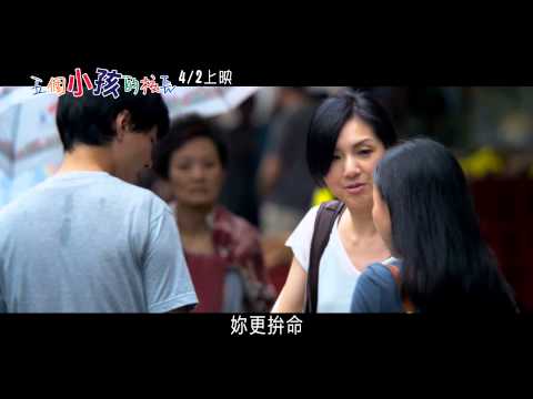 【五個小孩的校長】正式預告 校長去哪兒？