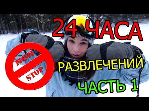 Развлечения для всей семьи в Якутских горах