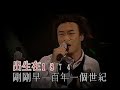 ??? 2003 Concert Part 11 - 1874