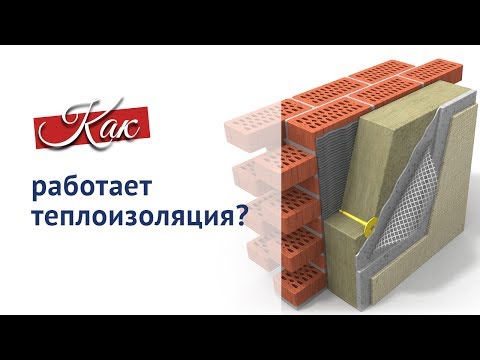 Все, что нужно знать о теплоизоляции. Как работает теплоизоляция и что такое «мостики холода».