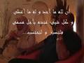 الفاتحة للمرحوم حسّان بكر حمودي