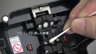 LEDの清掃(TYPE-72M+ヘルプビデオ)