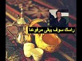 في دير حنا البدو تذل ال خطيب
