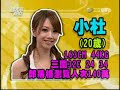 国光帮帮忙20080905 踢爆网络超人气美女真面目Part 2