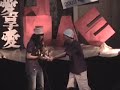 2008明倫青春之歌