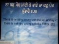 Alam Lohar Aval Allah Noor Upaya