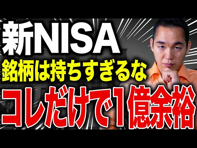 りょう校長『個別株は厳選集中投資が資産増加を加速させる』