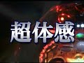 CRF超時空要塞マクロス PV.mpg
