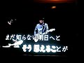 Fragile (ELT) - Gifuto & Matsuo in Karaoke
