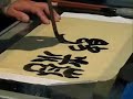 Taoist Master Dong Yang Chinese Calligraphy - Jing Qi Shen