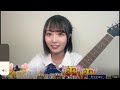 夏目涼風ちゃん 弾き語り抜粋♪　SHOWROOM　2024/3/3