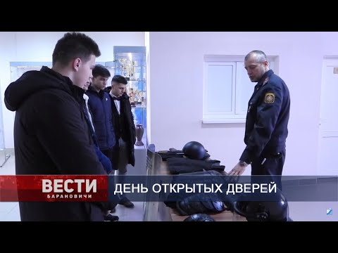 Вести Барановичи 03 декабря 2019.