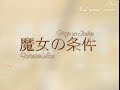 majo no jouken ep7001 majo no jouken ep7001