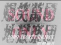 Click here to watch this video 爆笑萬國地獄楽団～1999 SECRET OBJECT～聖飢魔Ⅱ