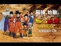 Dragon Ball Z Movie (2013): Battle of Gods  - Official Teaser Trailer