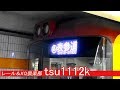 銀座線青山一丁目～表参道区間運転【渋谷駅移設工事】