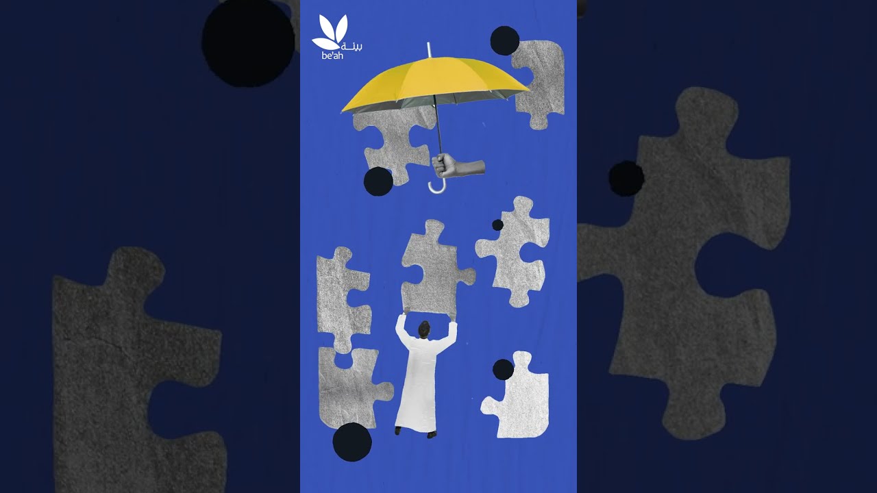 الانحياز إلى الوضع الراهن