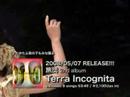 ??-Terra Incognita
