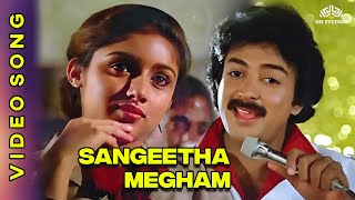 Sangeetha Megham  சங்கீத மேகம�