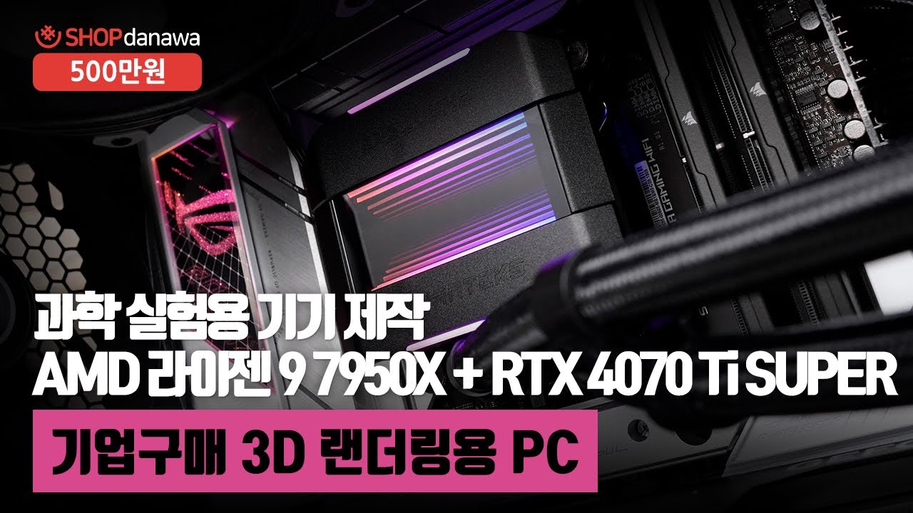 조립PC