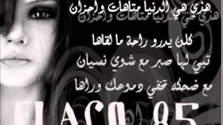 Hassan Al Asmar - Mawal Al Seneen