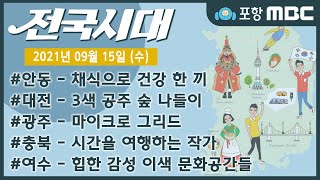 전국시대