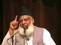 Khatam-e-Nabuwat Aur Takmeel-e-Risalat by Dr Israr (part 8)