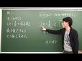 Click here to watch this video インターネット予備校ぱすた スマホで数学 相加・相乗平均 ②.mp4