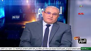 الجزائر اليوم - الأربعاء 05 نوفمبر 2025