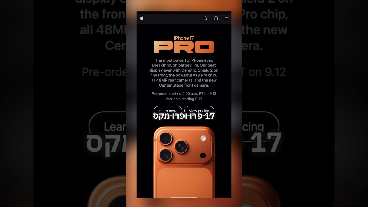 למי כדאי לשדרג לאייפון 17?! למי כדאי לשדרג לאייפון 17?!