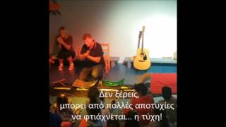 Παρουσίαση στη Ρόδο