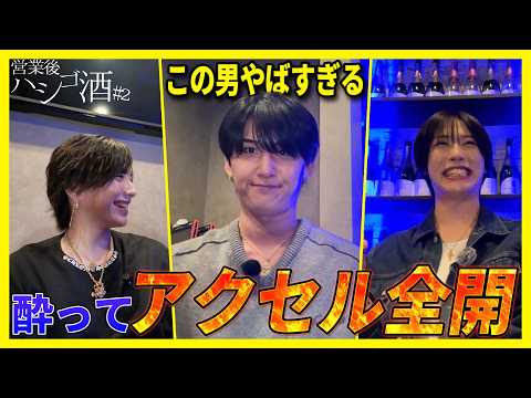 【営業後ハシゴ酒】ここからが本番www