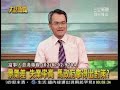 馬上拼命舉債‧掏空台灣？照顧財團、吸血政府？
