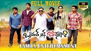 Allari Naresh Telugu Comedy  Movie  Allari Naresh 