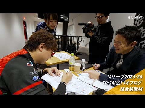 オフログ(メン限)