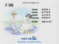 Love Chronicle