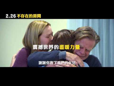 【不存在的房間】正式預告