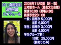 2008年11月3日に行われるイベント911真相究明国際会議のCMです。グリフィン博士来日します。
