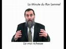 LA MINUTE DU RAV LEMMEL (LA VRAI RICHESSE) LA MINUTE DU RAV LEMMEL (LA VRAI RICHESSE)