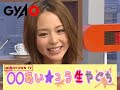 [TV]声優・平野綾がテレビで見せた「投げキッス」。のサムネイル