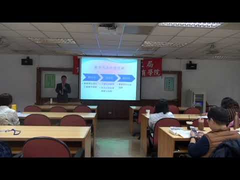 勞資會議代表研習精進班-勞資會議運作技巧及應行注意事項