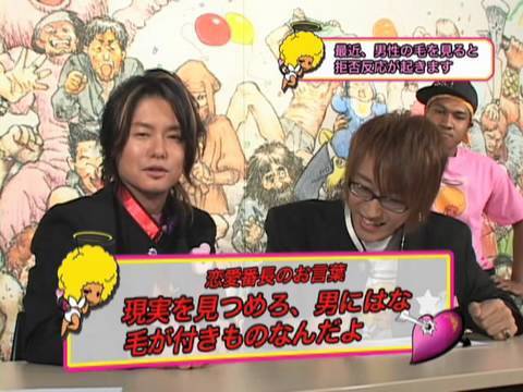 ビーズログTV 恋愛番長 第3回サンプル版