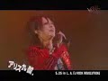 alice nine backstage