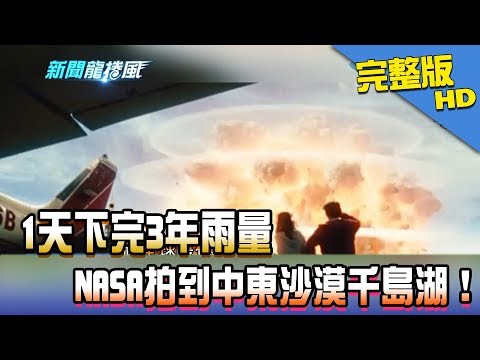 ?????1???3??? NASA?????????!2018.06.20�?????�_A h�ten felt�lt�tt legjobb �rhaj� vide�k