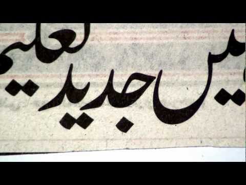 how to read urdu