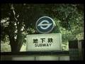 東京メトロスタート